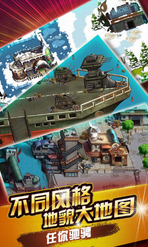 赤色要塞最新2023安卓版