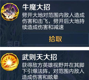 王者荣耀海都争霸玩法攻略