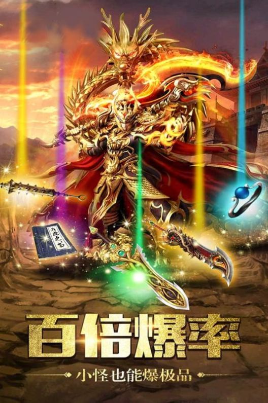 屠龙杀光速百万切割手游官方正版下载