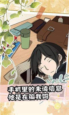 听说她也喜欢我游戏下载