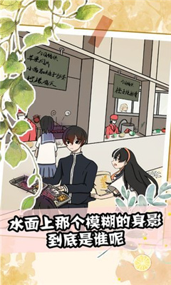 听说她也喜欢我游戏下载