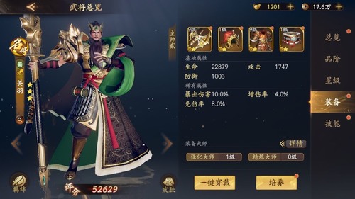 乱世逐鹿关羽怎么搭配阵容