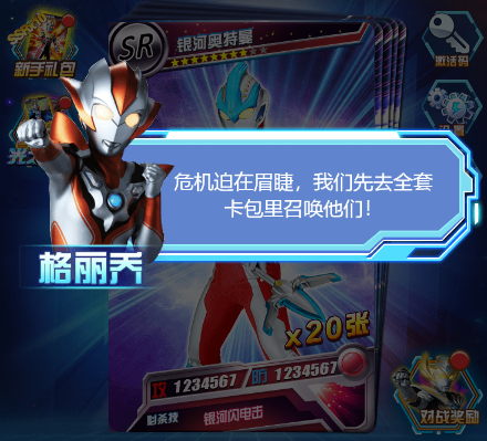 奥特曼抽卡游戏王激活码2022最新