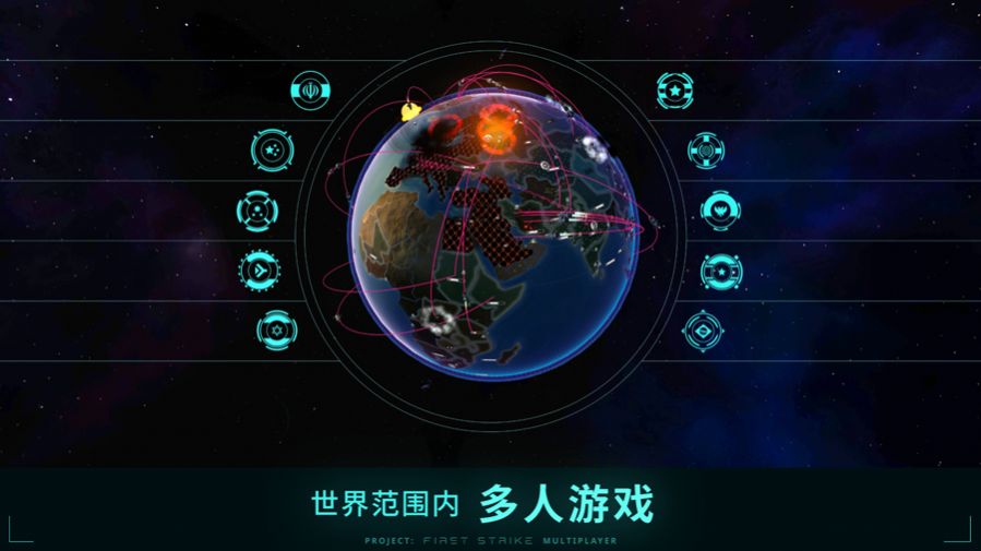 先发制人最新汉化版6.0下载