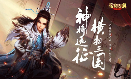 远征三国最强阵容搭配