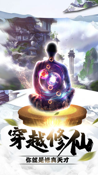 飘渺寻仙曲免费版苹果版