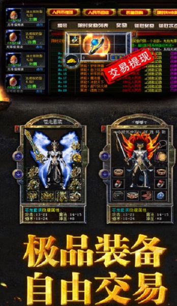 江山神途手机版