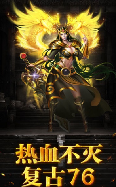 江山神途手机版