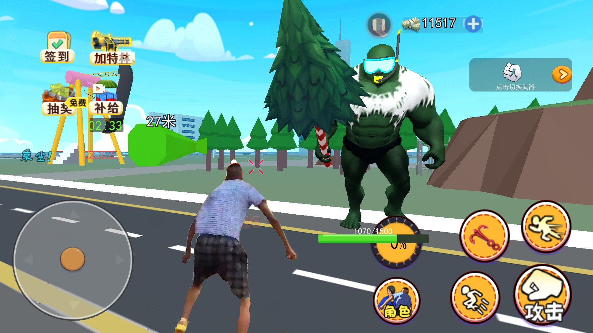 愣子与蓝色妖姬大冒险游戏安卓版图1: