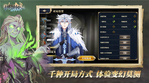 伊格利亚战记安卓完整版下载