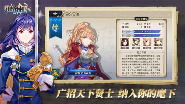 伊格利亚战记安卓完整版下载