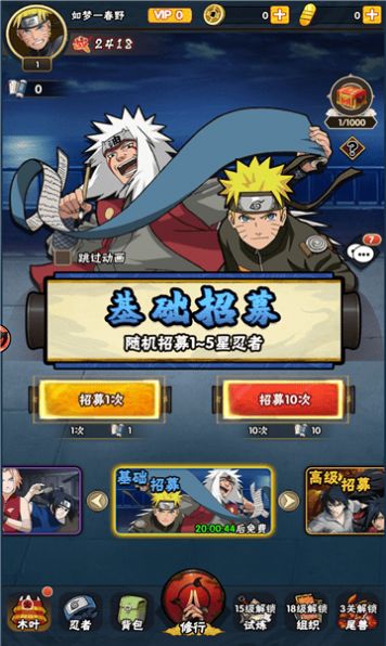 魔影狂刀忍者新时代手游官方版下载