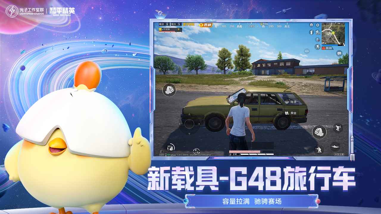 腾讯和平精英锦绣画团圆版本下载