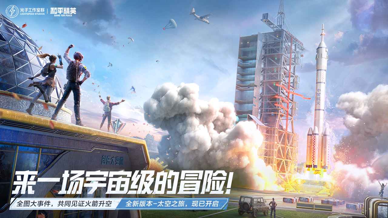和平精英锦绣画团圆版本下载腾讯最新版2023