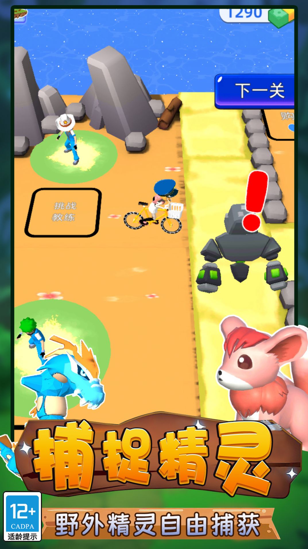 召唤兽对决下载