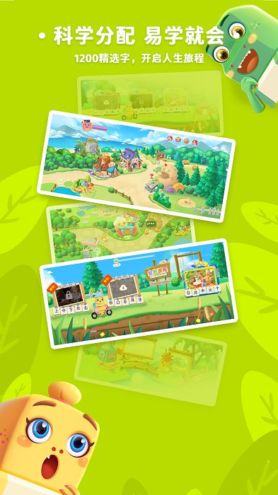 萌龙布布识字游戏下载