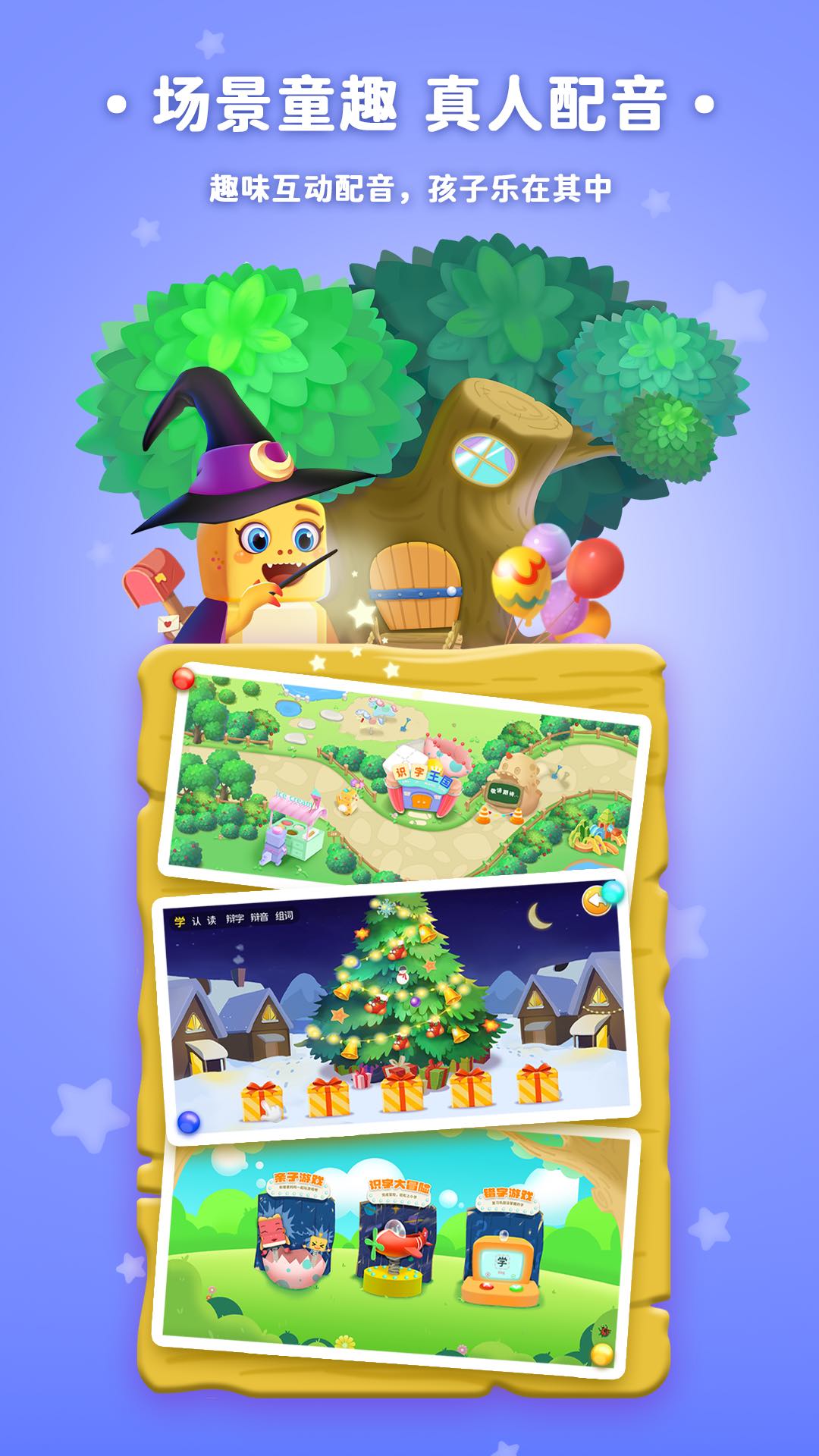 萌龙布布识字游戏下载