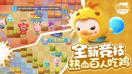 全民泡泡超人角色怎么升级