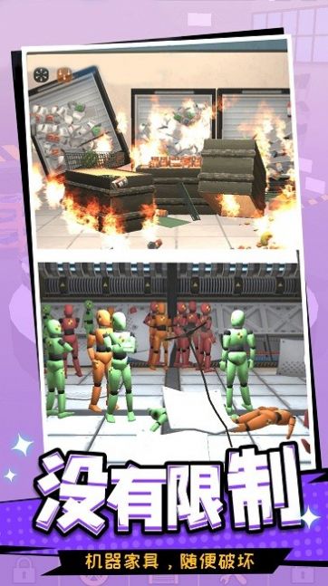 别惹打工人手游下载