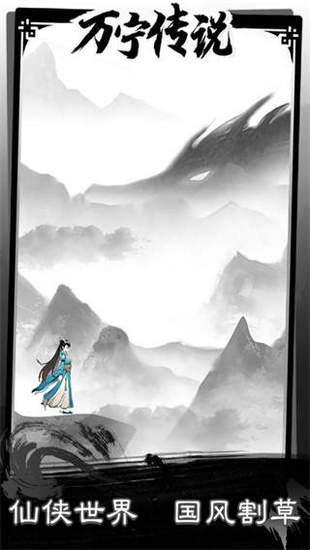 万宁传说夸父怎么打