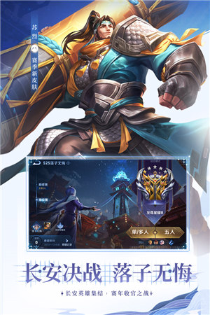 王者荣耀前瞻版苹果下载