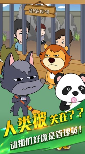 烤肠派对官方版下载安装