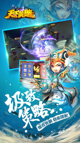 天下英雄手游ios下载