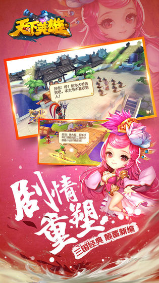 天下英雄手游ios下载