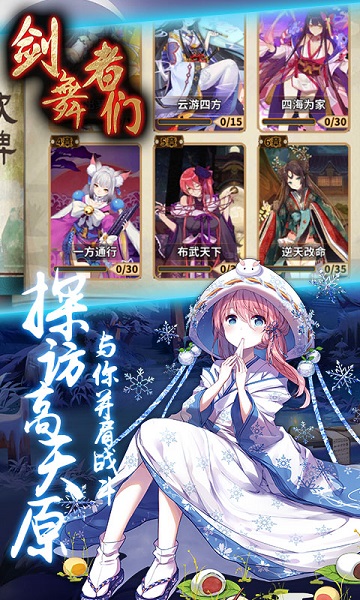 剑舞者们官方版