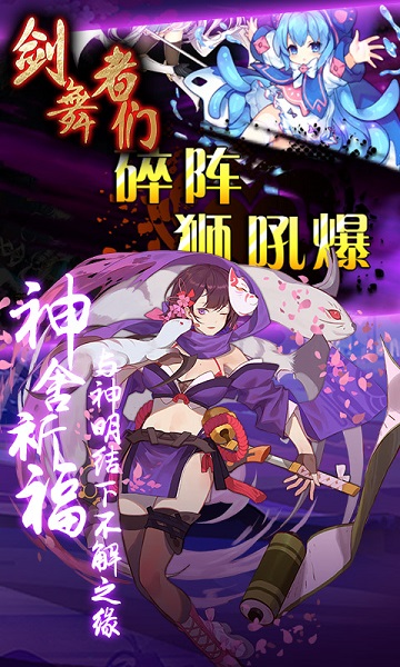 剑舞者们官方版