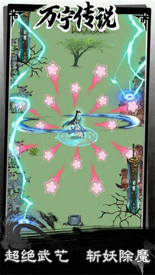 万宁传说星魂怎么解锁