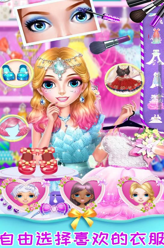 装扮女神美妆美容下载游戏最新版