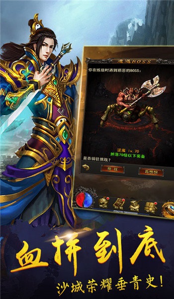 神器神途传奇游戏