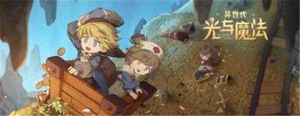 异世代光与魔法兑换码有哪些