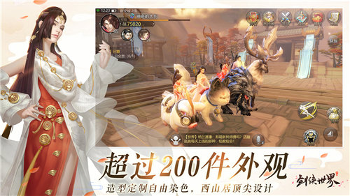 剑侠世界下载手机版本