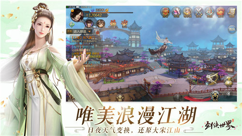 剑侠世界下载手机版本