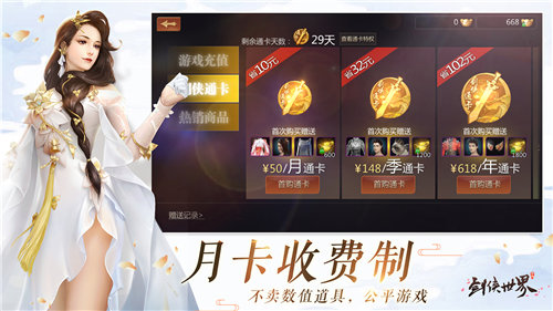 剑侠世界下载手机版本