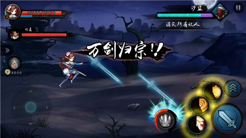 寒刃2下载免费版本