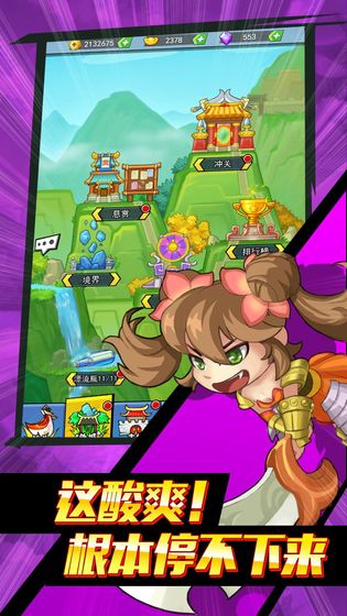 英雄也疯狂免费苹果下载