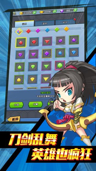 英雄也疯狂免费苹果下载