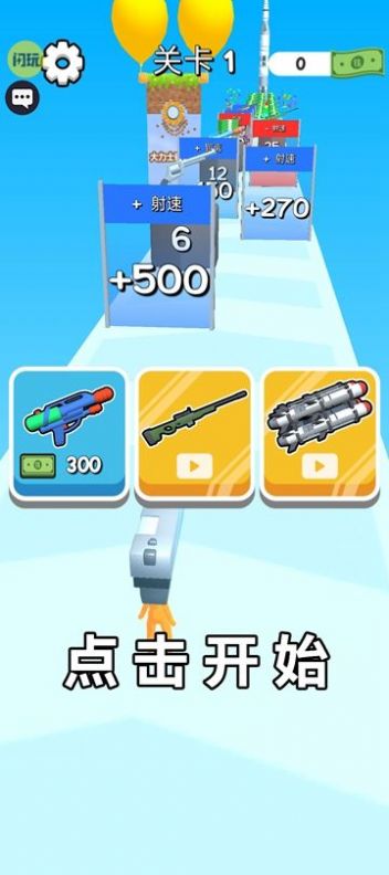 我玩武器贼6内置菜单下载