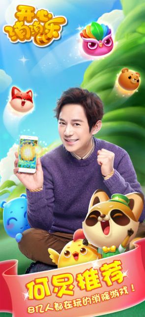 开心消消乐2023最新版下载