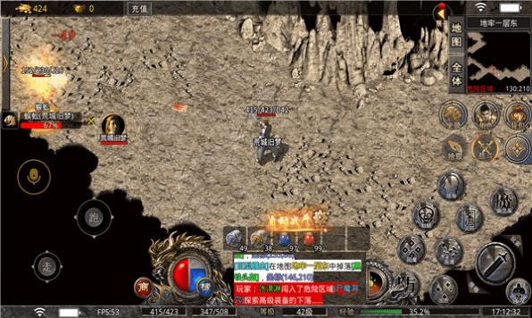 元气传奇手游官方版下载