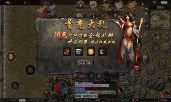 元气传奇手游官方版下载