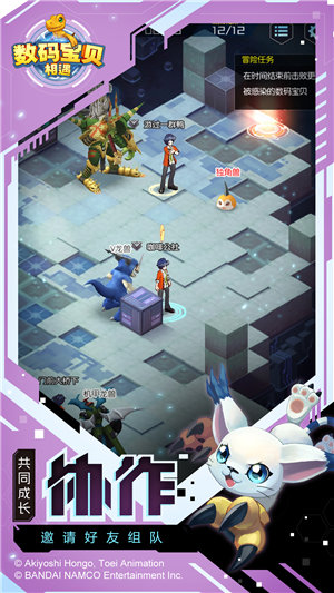 数码宝贝相遇免费下载