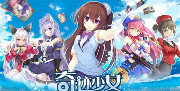 奇迹少女的生活游戏下载