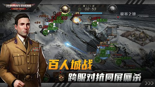 我的坦克我的团手机ios版