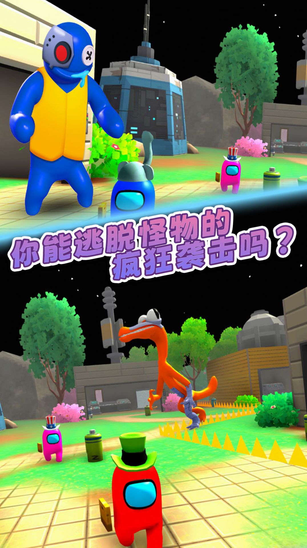 熊孩子躲猫猫游戏最新版下载