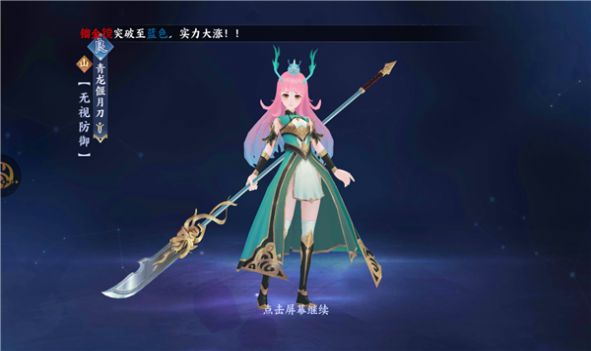 刃灵师百世文华录手游下载