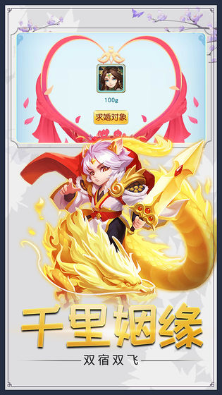 大圣传苹果版手机版